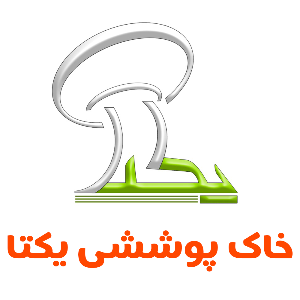 معرفی و خرید خاک پوششی یکتا